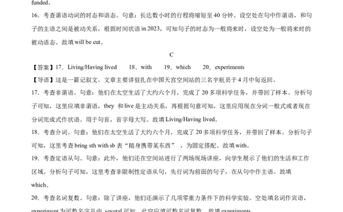 黄金卷08-赢在高考&middot;黄金8卷备战2024年高考英语模拟卷（北京专用）（参考答案）_03高考英语_2024年新高考资料_4.2024高考模拟预测试卷