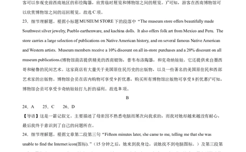 黄金卷08-赢在高考&middot;黄金8卷备战2024年高考英语模拟卷（北京专用）（参考答案）_03高考英语_2024年新高考资料_4.2024高考模拟预测试卷