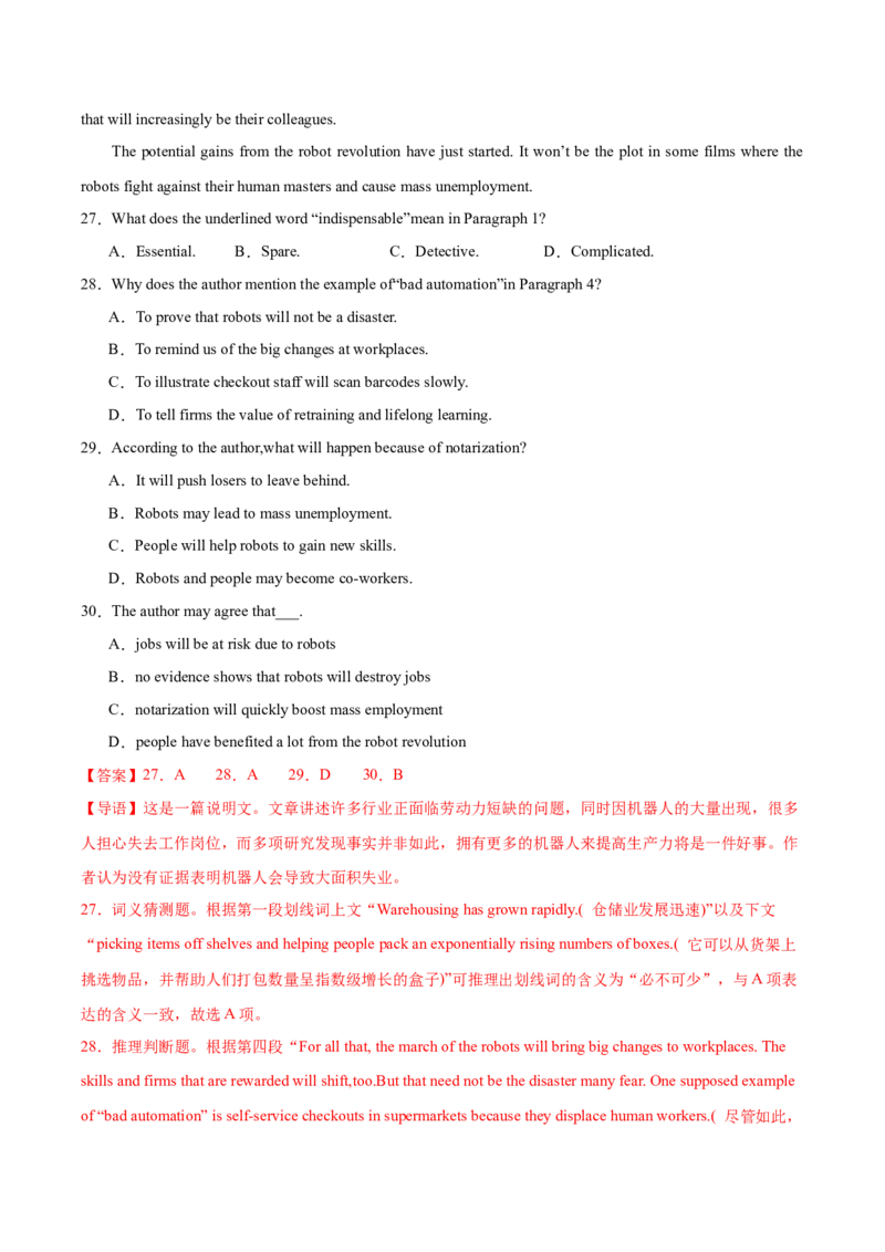 黄金卷03-赢在高考&middot;黄金8卷备战2024年高考英语模拟卷（北京专用）（解析版）_03高考英语_2024年新高考资料_4.2024高考模拟预测试卷