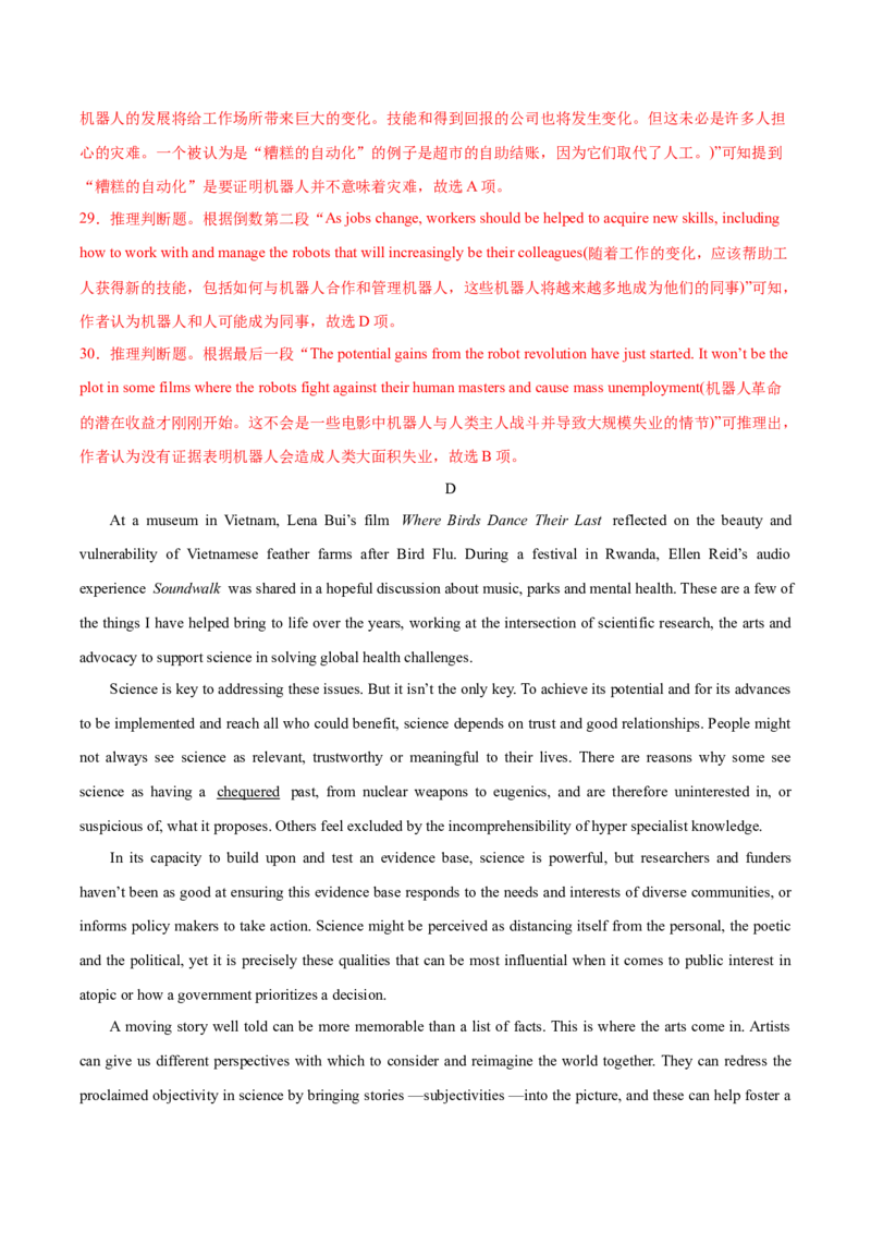 黄金卷03-赢在高考&middot;黄金8卷备战2024年高考英语模拟卷（北京专用）（解析版）_03高考英语_2024年新高考资料_4.2024高考模拟预测试卷