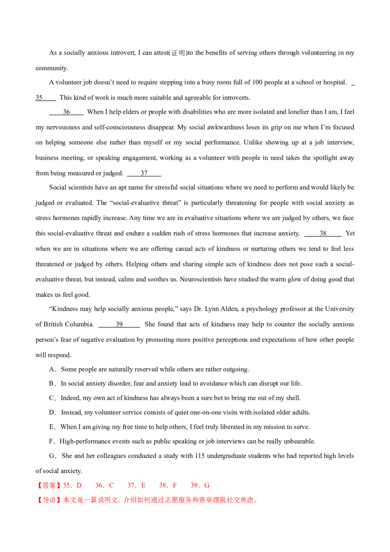 黄金卷03-赢在高考&middot;黄金8卷备战2024年高考英语模拟卷（北京专用）（解析版）_03高考英语_2024年新高考资料_4.2024高考模拟预测试卷