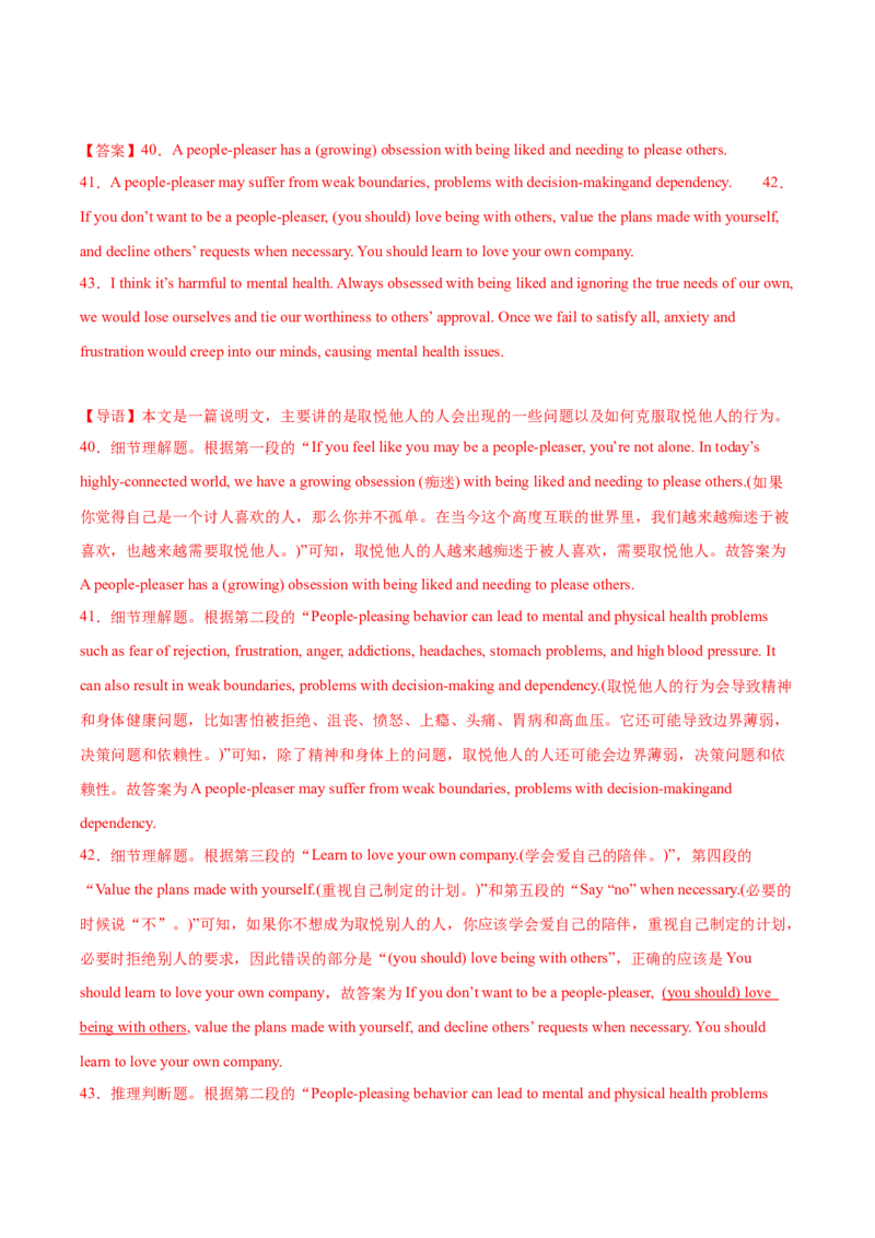 黄金卷03-赢在高考&middot;黄金8卷备战2024年高考英语模拟卷（北京专用）（解析版）_03高考英语_2024年新高考资料_4.2024高考模拟预测试卷