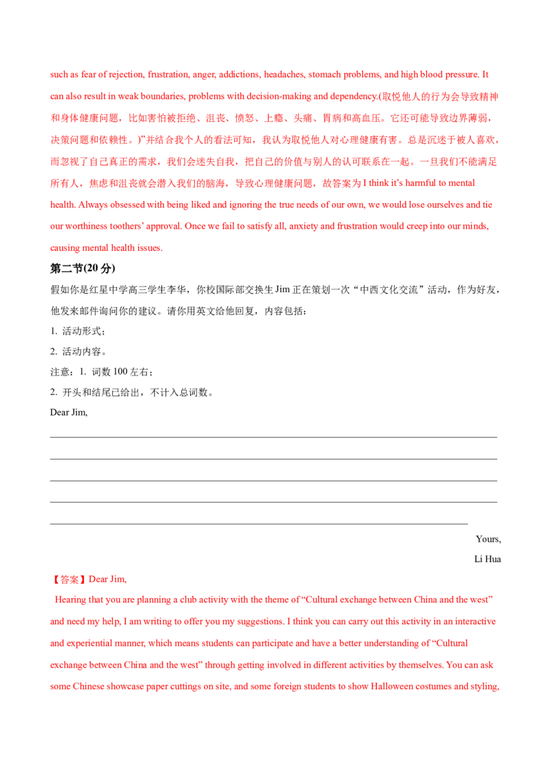 黄金卷03-赢在高考&middot;黄金8卷备战2024年高考英语模拟卷（北京专用）（解析版）_03高考英语_2024年新高考资料_4.2024高考模拟预测试卷