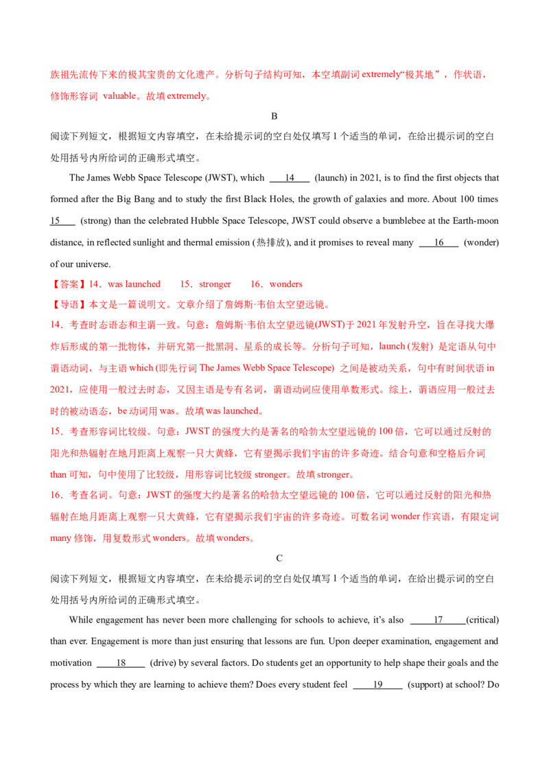 黄金卷03-赢在高考&middot;黄金8卷备战2024年高考英语模拟卷（北京专用）（解析版）_03高考英语_2024年新高考资料_4.2024高考模拟预测试卷