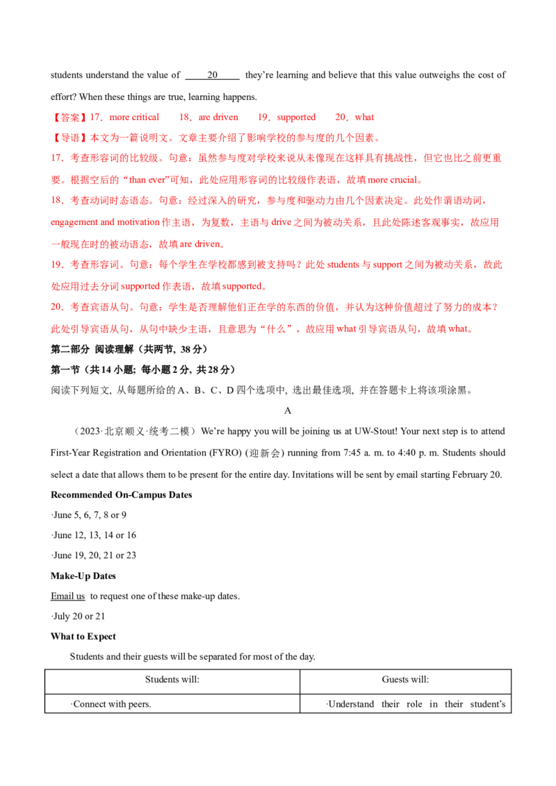 黄金卷03-赢在高考&middot;黄金8卷备战2024年高考英语模拟卷（北京专用）（解析版）_03高考英语_2024年新高考资料_4.2024高考模拟预测试卷