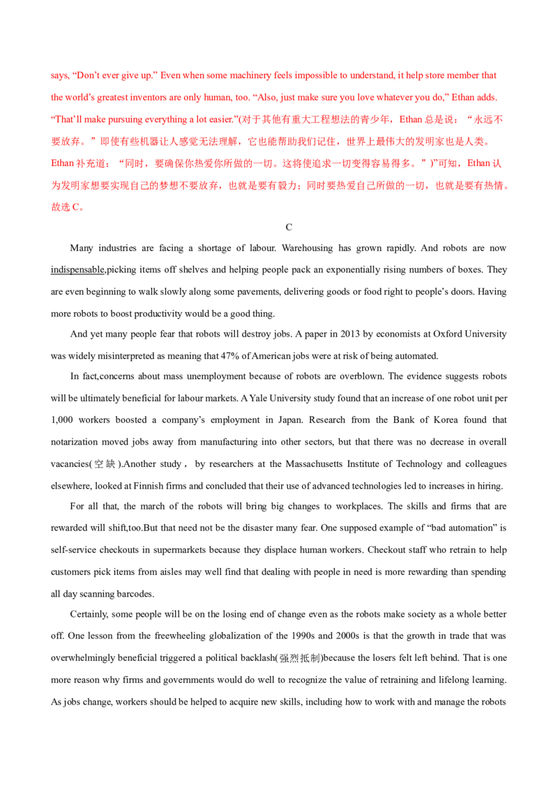 黄金卷03-赢在高考&middot;黄金8卷备战2024年高考英语模拟卷（北京专用）（解析版）_03高考英语_2024年新高考资料_4.2024高考模拟预测试卷