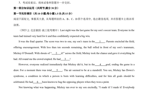 黄金卷03-赢在高考&middot;黄金8卷备战2024年高考英语模拟卷（北京专用）（解析版）_03高考英语_2024年新高考资料_4.2024高考模拟预测试卷