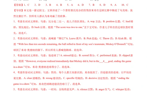 黄金卷03-赢在高考&middot;黄金8卷备战2024年高考英语模拟卷（北京专用）（解析版）_03高考英语_2024年新高考资料_4.2024高考模拟预测试卷