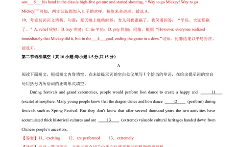 黄金卷03-赢在高考&middot;黄金8卷备战2024年高考英语模拟卷（北京专用）（解析版）_03高考英语_2024年新高考资料_4.2024高考模拟预测试卷