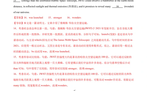 黄金卷03-赢在高考&middot;黄金8卷备战2024年高考英语模拟卷（北京专用）（解析版）_03高考英语_2024年新高考资料_4.2024高考模拟预测试卷