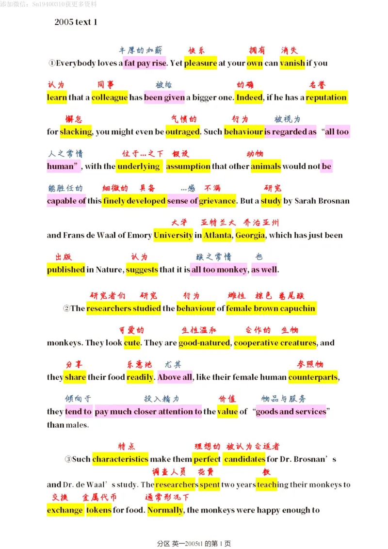 2005年_考研英语真题（英一＋英二）_考研英语真题_考研英语一历年真题_❤️7.英语一逐词翻译（2005-2025）_1版本一阅读部分2005-2025_英语一二通用年份