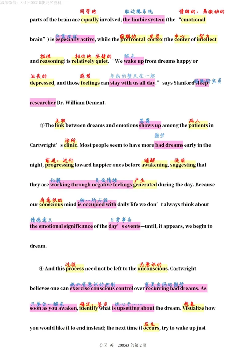2005年_考研英语真题（英一＋英二）_考研英语真题_考研英语一历年真题_❤️7.英语一逐词翻译（2005-2025）_1版本一阅读部分2005-2025_英语一二通用年份