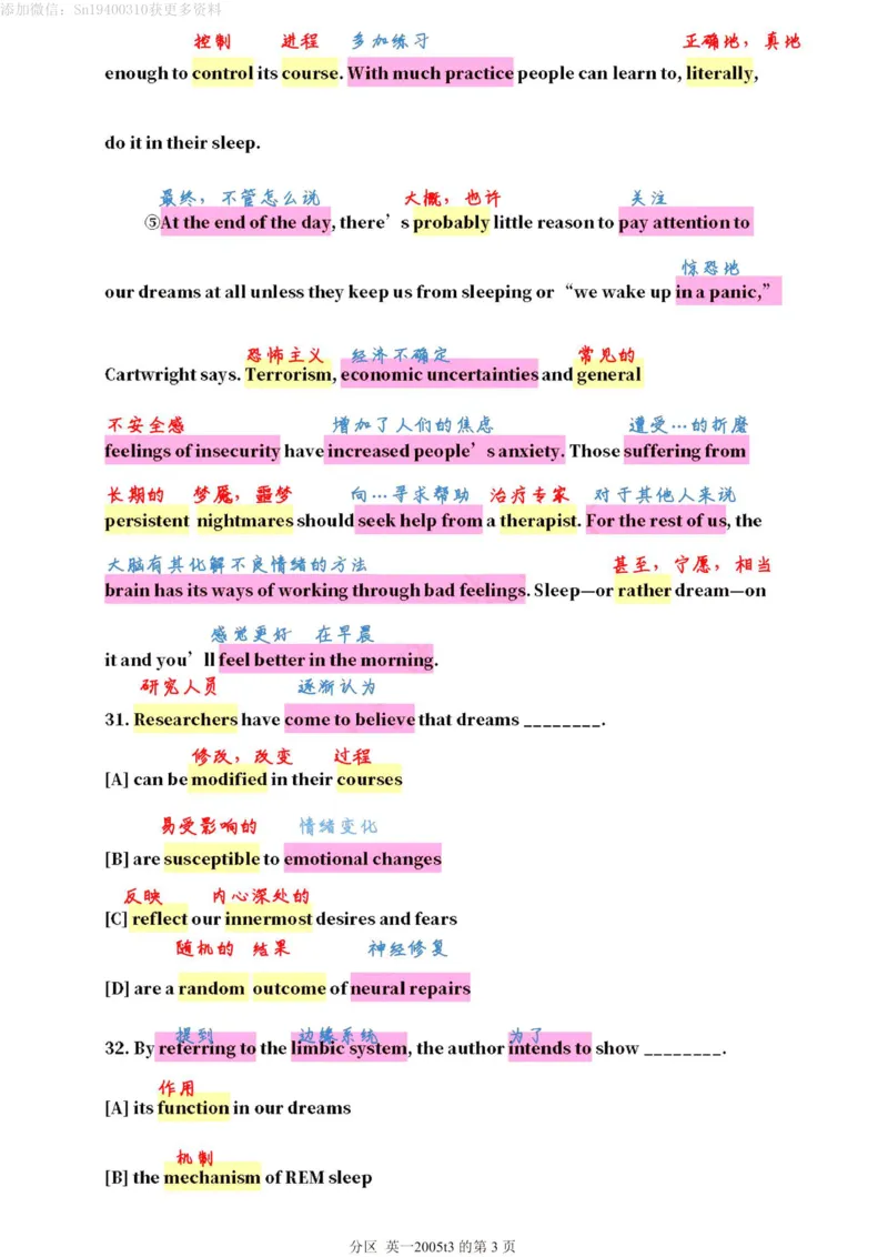 2005年_考研英语真题（英一＋英二）_考研英语真题_考研英语一历年真题_❤️7.英语一逐词翻译（2005-2025）_1版本一阅读部分2005-2025_英语一二通用年份