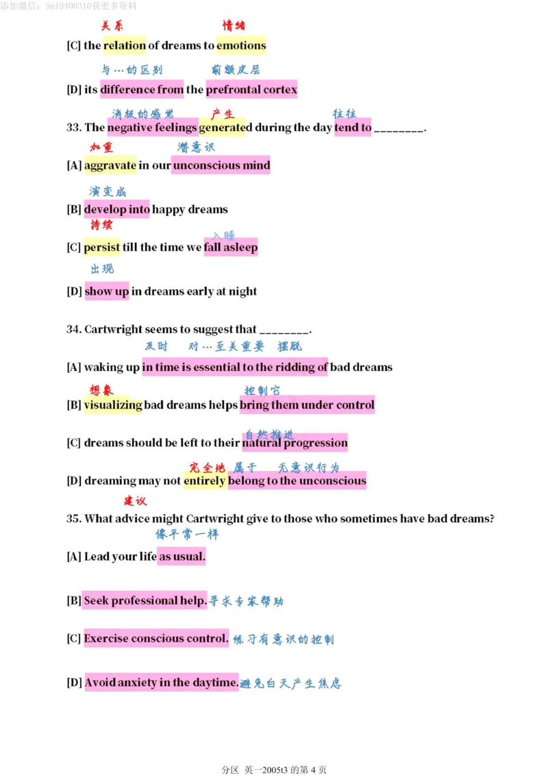 2005年_考研英语真题（英一＋英二）_考研英语真题_考研英语一历年真题_❤️7.英语一逐词翻译（2005-2025）_1版本一阅读部分2005-2025_英语一二通用年份
