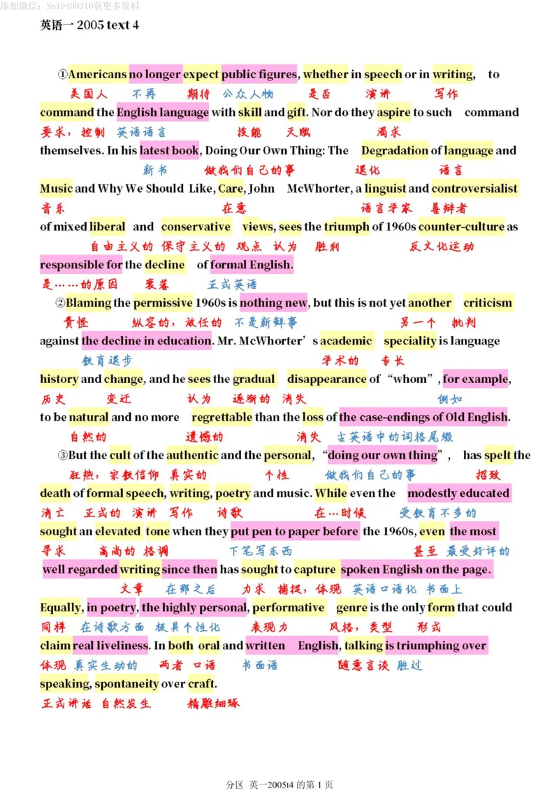 2005年_考研英语真题（英一＋英二）_考研英语真题_考研英语一历年真题_❤️7.英语一逐词翻译（2005-2025）_1版本一阅读部分2005-2025_英语一二通用年份