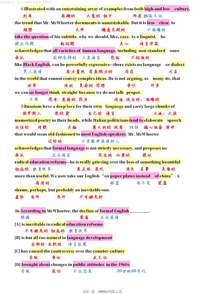 2005年_考研英语真题（英一＋英二）_考研英语真题_考研英语一历年真题_❤️7.英语一逐词翻译（2005-2025）_1版本一阅读部分2005-2025_英语一二通用年份