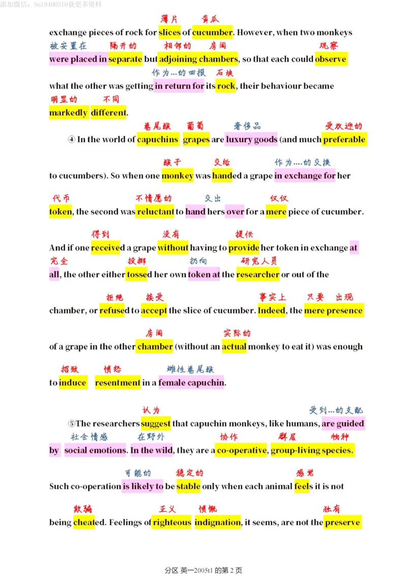 2005年_考研英语真题（英一＋英二）_考研英语真题_考研英语一历年真题_❤️7.英语一逐词翻译（2005-2025）_1版本一阅读部分2005-2025_英语一二通用年份