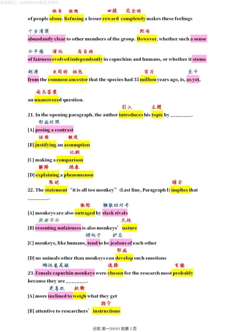 2005年_考研英语真题（英一＋英二）_考研英语真题_考研英语一历年真题_❤️7.英语一逐词翻译（2005-2025）_1版本一阅读部分2005-2025_英语一二通用年份