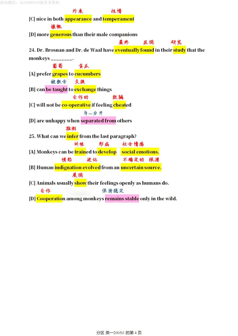 2005年_考研英语真题（英一＋英二）_考研英语真题_考研英语一历年真题_❤️7.英语一逐词翻译（2005-2025）_1版本一阅读部分2005-2025_英语一二通用年份