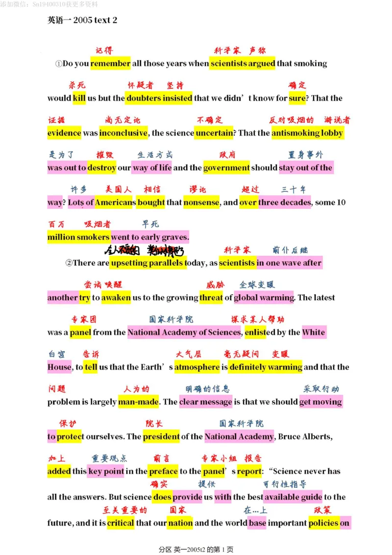 2005年_考研英语真题（英一＋英二）_考研英语真题_考研英语一历年真题_❤️7.英语一逐词翻译（2005-2025）_1版本一阅读部分2005-2025_英语一二通用年份