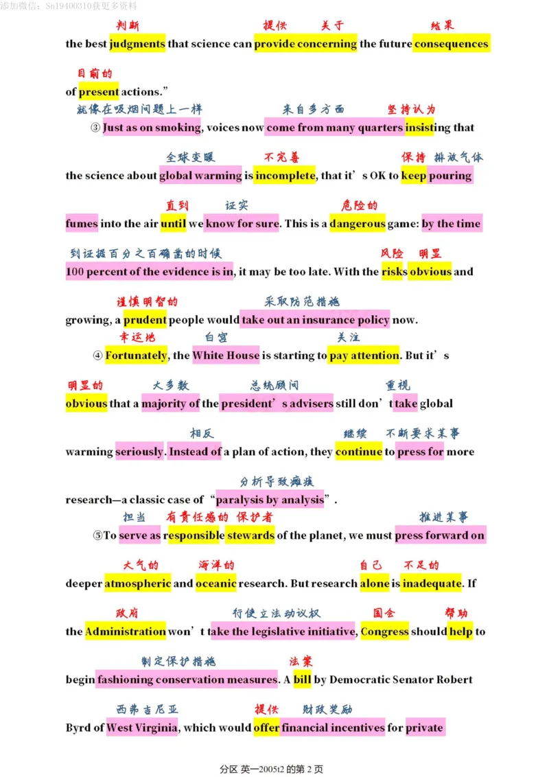 2005年_考研英语真题（英一＋英二）_考研英语真题_考研英语一历年真题_❤️7.英语一逐词翻译（2005-2025）_1版本一阅读部分2005-2025_英语一二通用年份