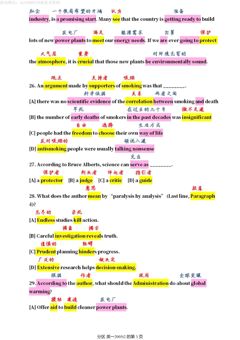 2005年_考研英语真题（英一＋英二）_考研英语真题_考研英语一历年真题_❤️7.英语一逐词翻译（2005-2025）_1版本一阅读部分2005-2025_英语一二通用年份
