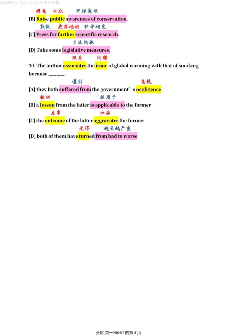 2005年_考研英语真题（英一＋英二）_考研英语真题_考研英语一历年真题_❤️7.英语一逐词翻译（2005-2025）_1版本一阅读部分2005-2025_英语一二通用年份