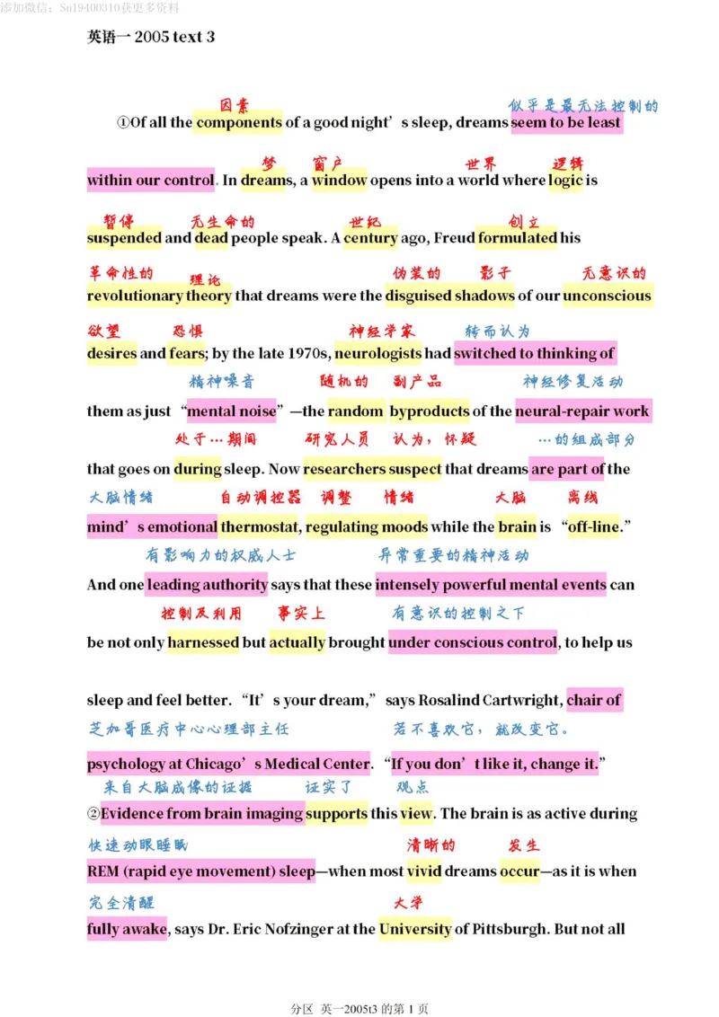 2005年_考研英语真题（英一＋英二）_考研英语真题_考研英语一历年真题_❤️7.英语一逐词翻译（2005-2025）_1版本一阅读部分2005-2025_英语一二通用年份