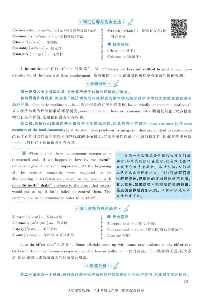 2010年考研英语一翻译解析_考研英语真题（英一＋英二）_考研英语真题_考研英语一历年真题_考研英语翻译专项_赠送：英语一翻译真题解析