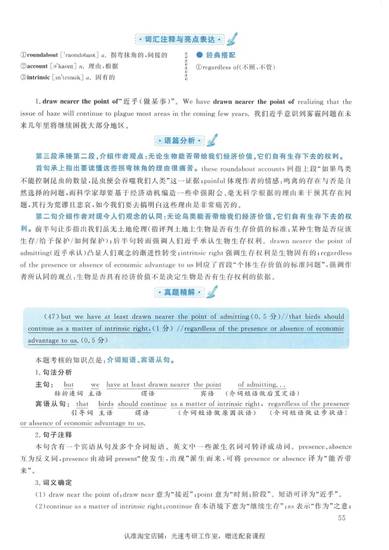 2010年考研英语一翻译解析_考研英语真题（英一＋英二）_考研英语真题_考研英语一历年真题_考研英语翻译专项_赠送：英语一翻译真题解析