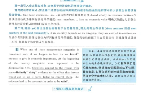 2010年考研英语一翻译解析_考研英语真题（英一＋英二）_考研英语真题_考研英语一历年真题_考研英语翻译专项_赠送：英语一翻译真题解析