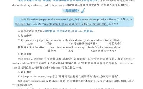 2010年考研英语一翻译解析_考研英语真题（英一＋英二）_考研英语真题_考研英语一历年真题_考研英语翻译专项_赠送：英语一翻译真题解析