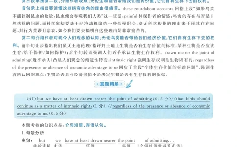 2010年考研英语一翻译解析_考研英语真题（英一＋英二）_考研英语真题_考研英语一历年真题_考研英语翻译专项_赠送：英语一翻译真题解析