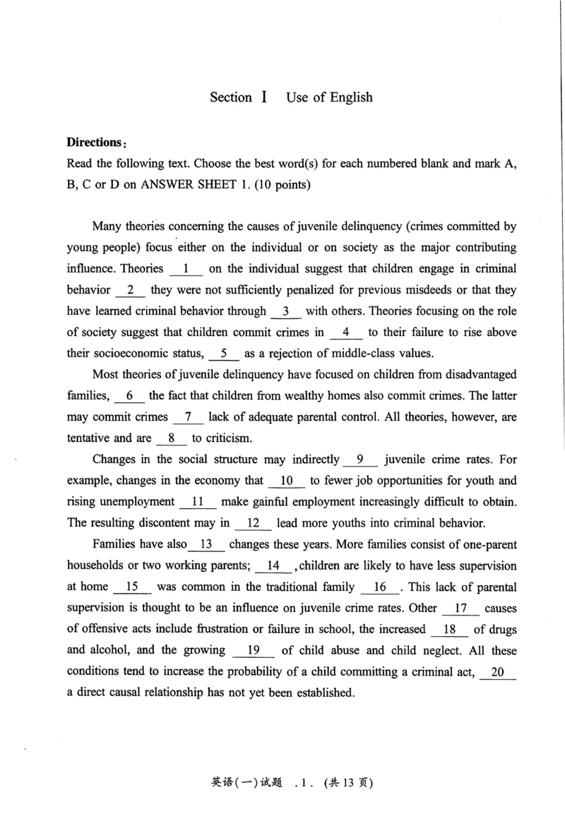 2004年真题及答案速查_考研英语真题（英一＋英二）_考研英语真题_考研英语一历年真题_❤️6.黄皮-英语一解析_真题及答案速查（2001-2025）