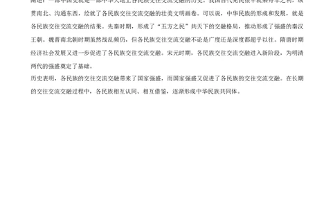 黄金卷08（辽宁专用）（参考答案）_07高考历史_2024年新高考资料_4.2024高考模拟预测试卷_赢在高考&middot;黄金8卷备战2024年高考历史模拟卷（辽宁专用）31245738