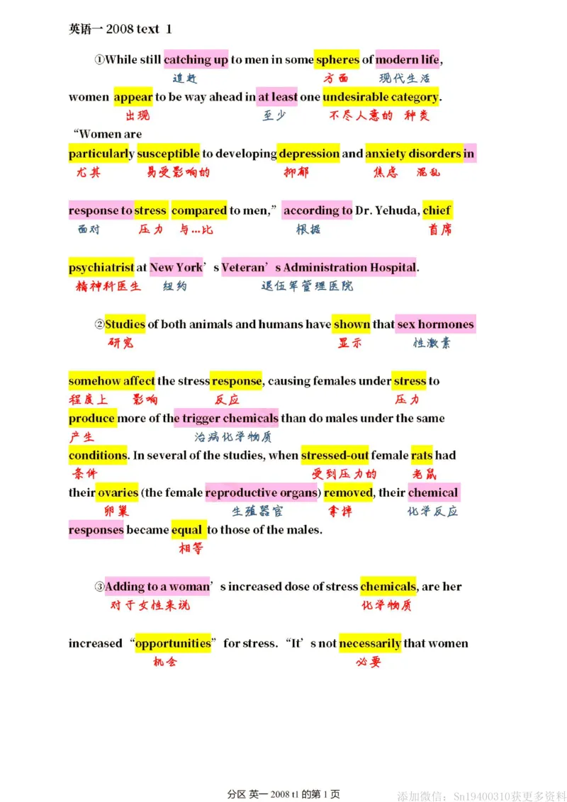 2008年__考研英语真题（英一＋英二）_考研英语真题_考研英语一历年真题_❤️7.英语一逐词翻译（2005-2025）_2版本二阅读部分2005-2024_英一逐词翻译（05-21）