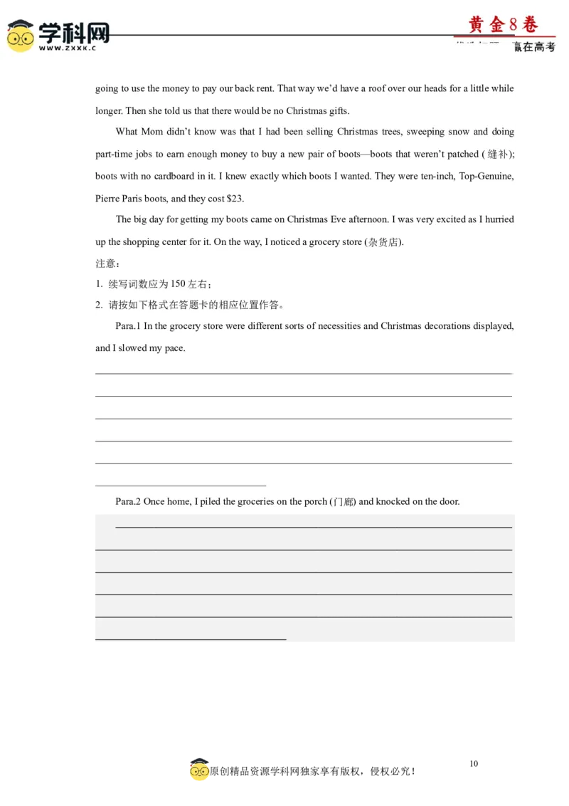 黄金卷03-赢在高考&middot;黄金8卷备战2024年高考英语模拟卷(广东专用)(考试版)_03高考英语_2024年新高考资料_4.2024高考模拟预测试卷