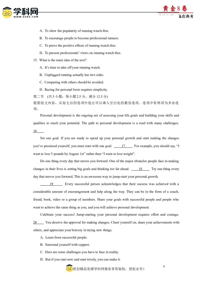 黄金卷03-赢在高考&middot;黄金8卷备战2024年高考英语模拟卷(广东专用)(考试版)_03高考英语_2024年新高考资料_4.2024高考模拟预测试卷