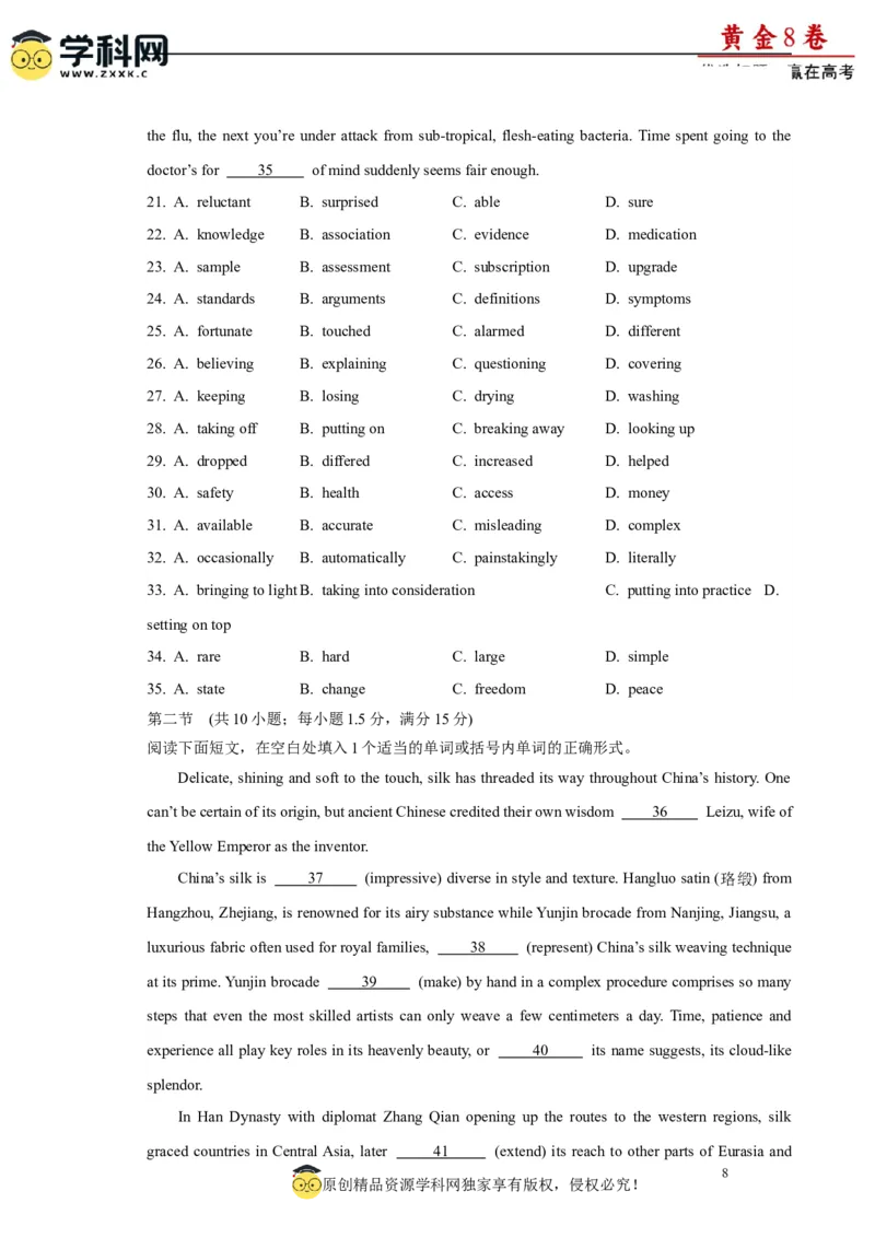 黄金卷03-赢在高考&middot;黄金8卷备战2024年高考英语模拟卷(广东专用)(考试版)_03高考英语_2024年新高考资料_4.2024高考模拟预测试卷