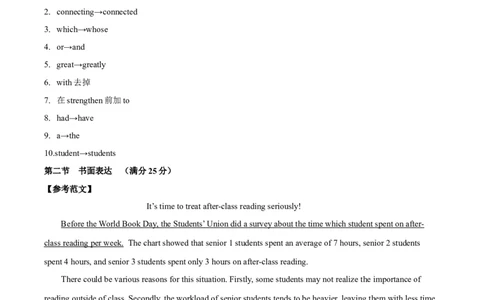 黄金卷04-赢在高考&middot;黄金8卷备战2024年高考英语模拟卷（全国卷）（参考答案）_03高考英语_2024年新高考资料_4.2024高考模拟预测试卷