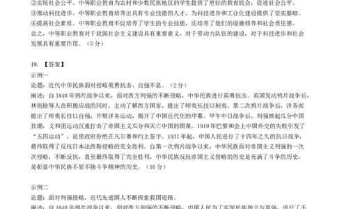 黄金卷04（湖北专用）（参考答案）_07高考历史_2024年新高考资料_4.2024高考模拟预测试卷_赢在高考&middot;黄金8卷备战2024年高考历史模拟卷（湖北专用）31282718