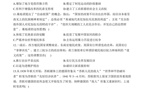 （18）两次世界大战、十月革命与国际秩序的演变（含解析）&mdash;&mdash;2025届高考历史二轮复习易错重难提升新高考版_07高考历史_2025年新高考资料_二轮复习