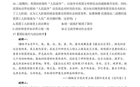 （18）两次世界大战、十月革命与国际秩序的演变（含解析）&mdash;&mdash;2025届高考历史二轮复习易错重难提升新高考版_07高考历史_2025年新高考资料_二轮复习