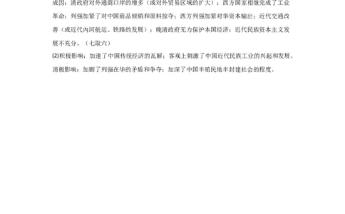 黑龙江省哈尔滨师范大学附属中学2022-2023学年高三9月月考历史答案_07高考历史_历史高考模拟题_旧高考_2023年_2023黑龙江省哈尔滨师范大学附属中学高三9月月考历史