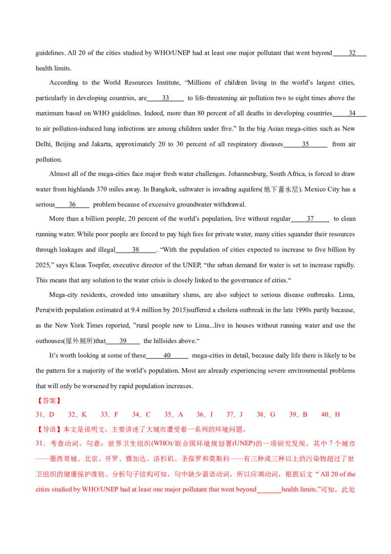 黄金卷01-赢在高考&middot;黄金8卷备战2024年高考英语模拟卷（上海专用）（解析版）_03高考英语_2024年新高考资料_4.2024高考模拟预测试卷