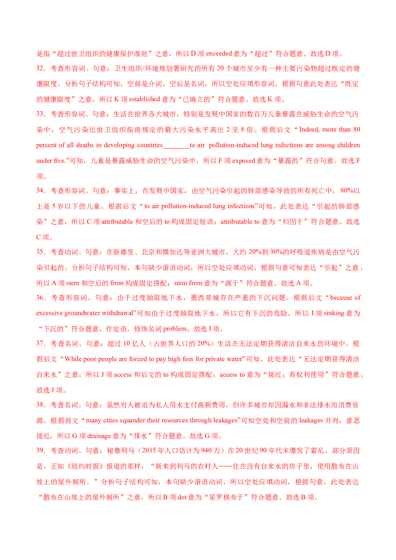 黄金卷01-赢在高考&middot;黄金8卷备战2024年高考英语模拟卷（上海专用）（解析版）_03高考英语_2024年新高考资料_4.2024高考模拟预测试卷