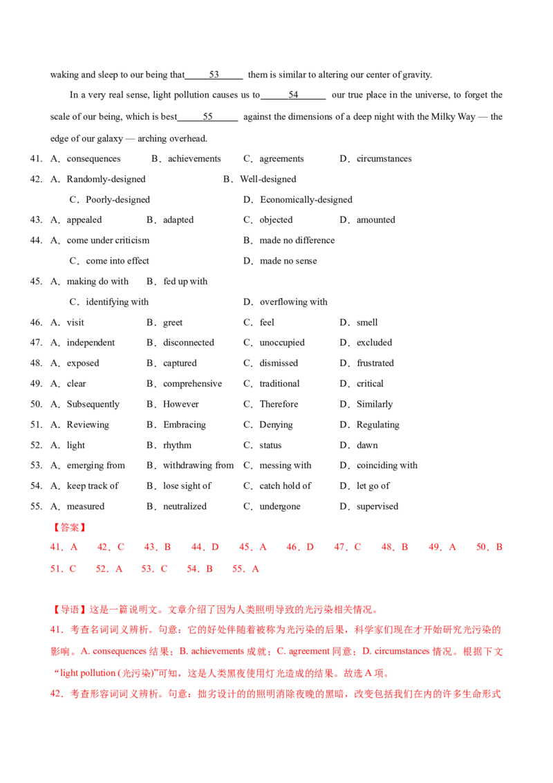 黄金卷01-赢在高考&middot;黄金8卷备战2024年高考英语模拟卷（上海专用）（解析版）_03高考英语_2024年新高考资料_4.2024高考模拟预测试卷