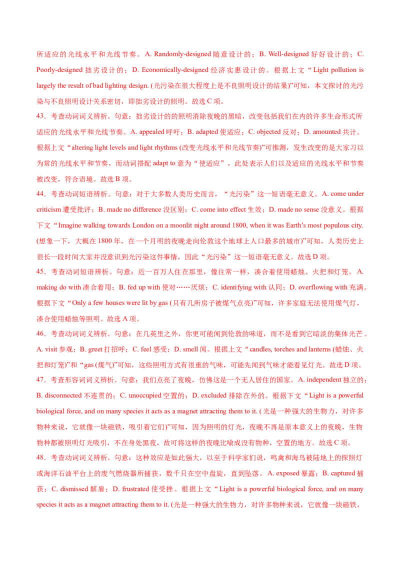 黄金卷01-赢在高考&middot;黄金8卷备战2024年高考英语模拟卷（上海专用）（解析版）_03高考英语_2024年新高考资料_4.2024高考模拟预测试卷