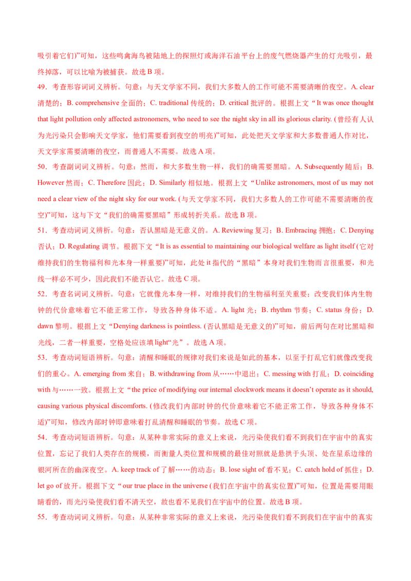黄金卷01-赢在高考&middot;黄金8卷备战2024年高考英语模拟卷（上海专用）（解析版）_03高考英语_2024年新高考资料_4.2024高考模拟预测试卷