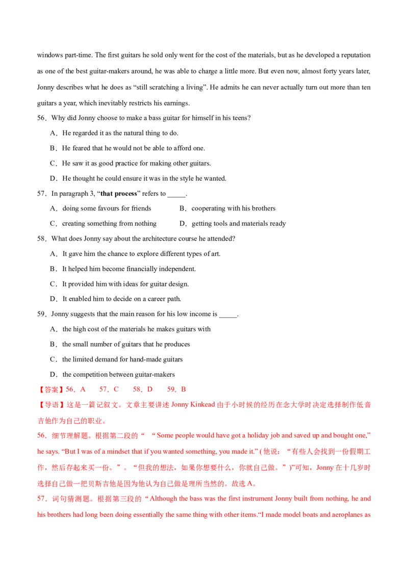 黄金卷01-赢在高考&middot;黄金8卷备战2024年高考英语模拟卷（上海专用）（解析版）_03高考英语_2024年新高考资料_4.2024高考模拟预测试卷